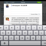 Cómo funciona Weibo (y parecido con Twitter y Facebook) ¿pronto en inglés?