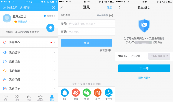 Iniciar sesión en la app de Youku