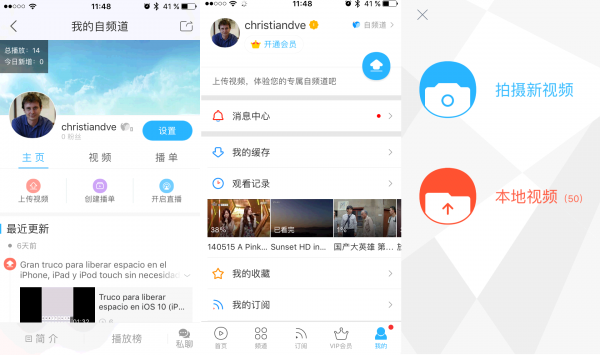 Subir vídeos a Youku desde la app