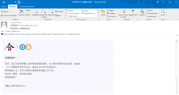 Correo de confirmación de cuenta de Youku