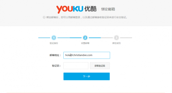 Definir cuenta de correo electrónico en Youku