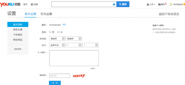 Perfil base de Youku 